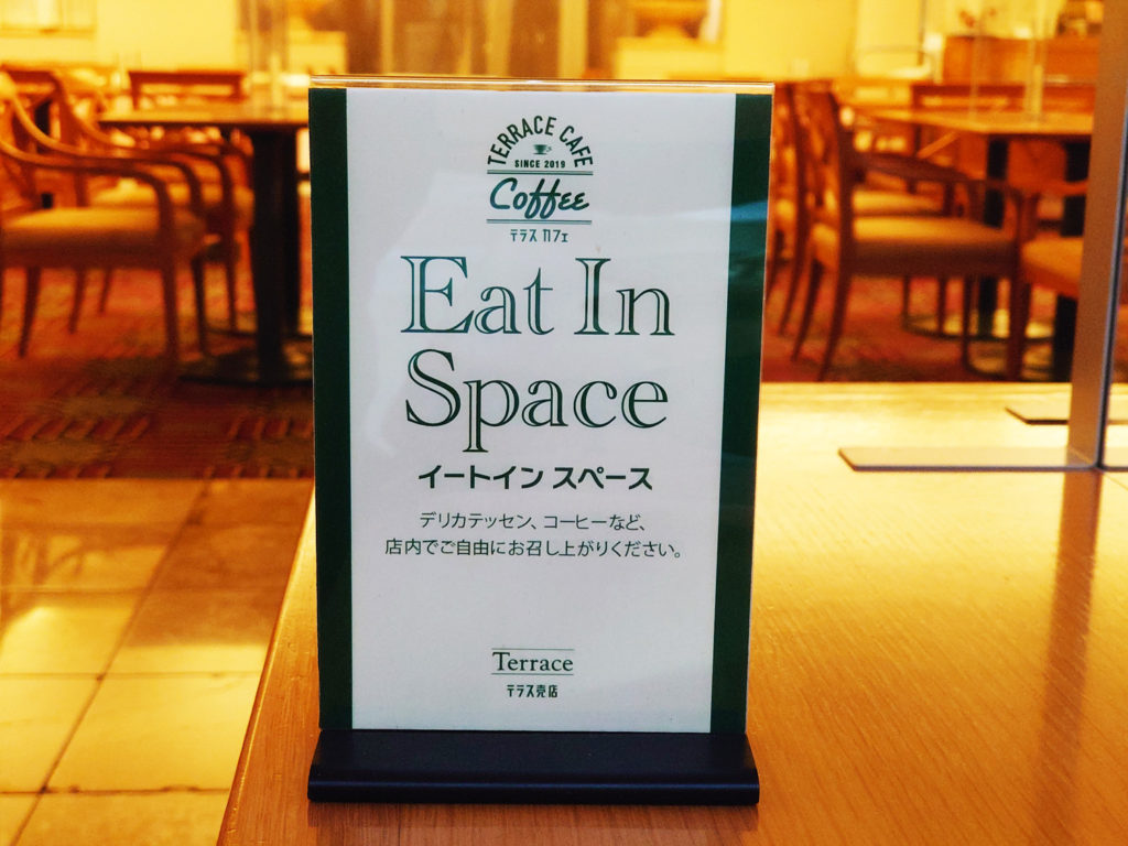 ホテルオークラの テラス で500円の限定ケーキをいただく 東京ディズニーリゾート周辺周遊