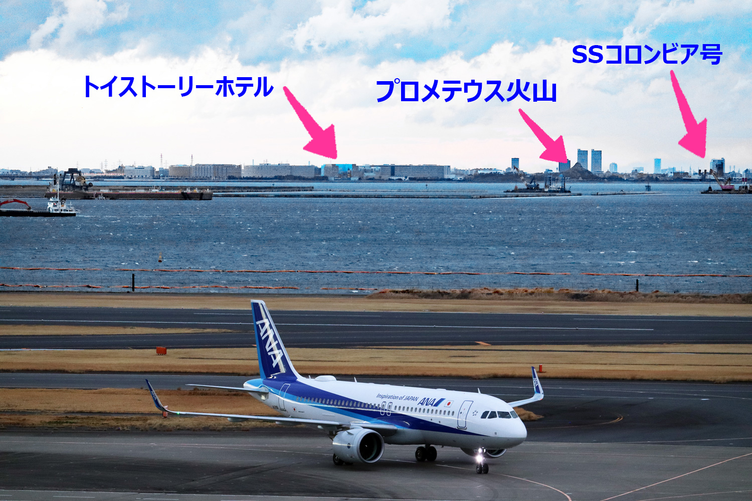 羽田空港 T2展望 から東京ディズニーリゾートを眺める 東京ディズニーリゾート周辺周遊